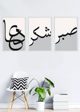 Islamic Calligraphy Photo Tiles Large 3pcs Elegant Design Compact Build Perfect Choice For Home Office And Gift Use